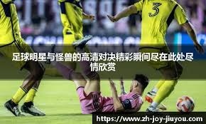 篮球CBA官方公布比赛精彩瞬间